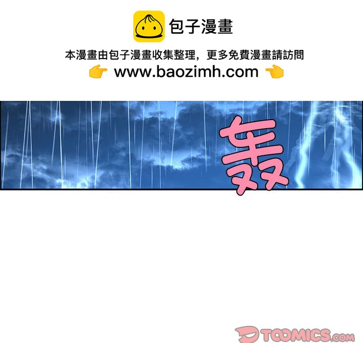 起開魔王君 - 215(1/2) - 2
