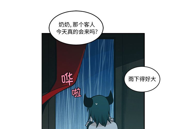 起開魔王君 - 215(1/2) - 3