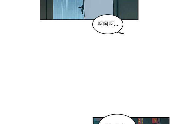 起開魔王君 - 215(1/2) - 4