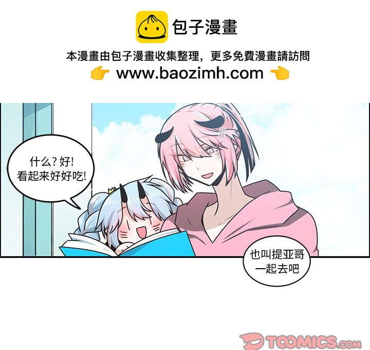 起開魔王君 - 217(1/2) - 2