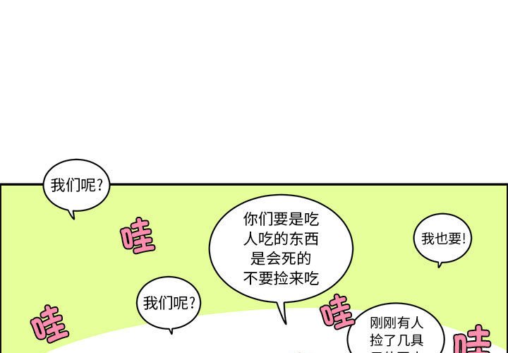 起開魔王君 - 217(1/2) - 3