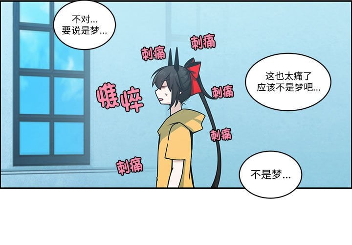 起開魔王君 - 251 - 3