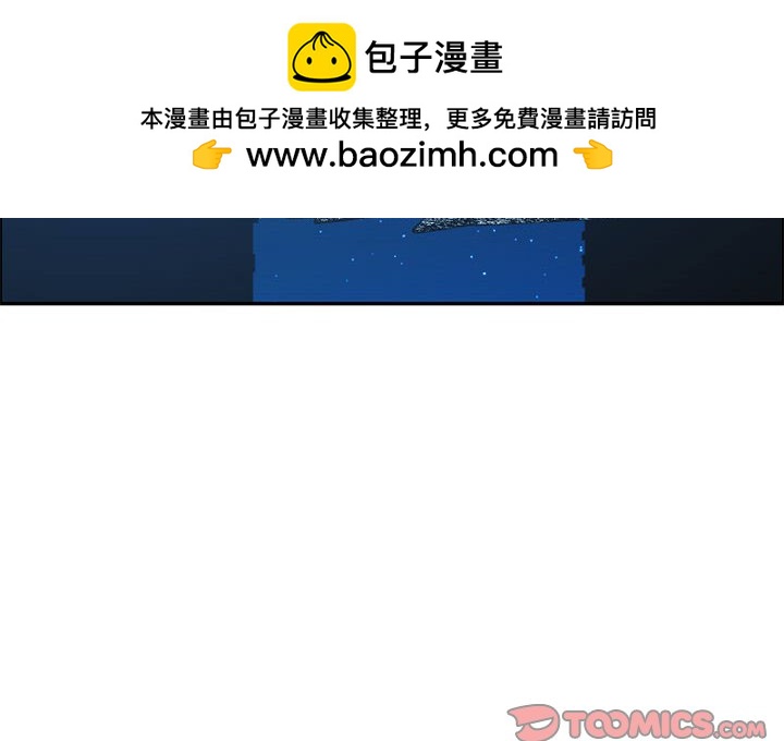 起開魔王君 - 257(1/2) - 2
