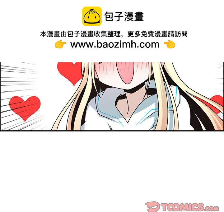 起開魔王君 - 第 261 話 [完結](1/2) - 2