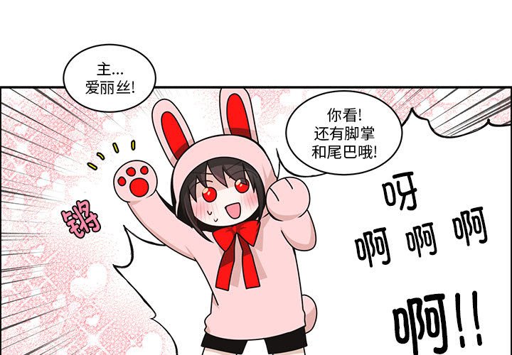 起開魔王君 - 第 261 話 [完結](1/2) - 3