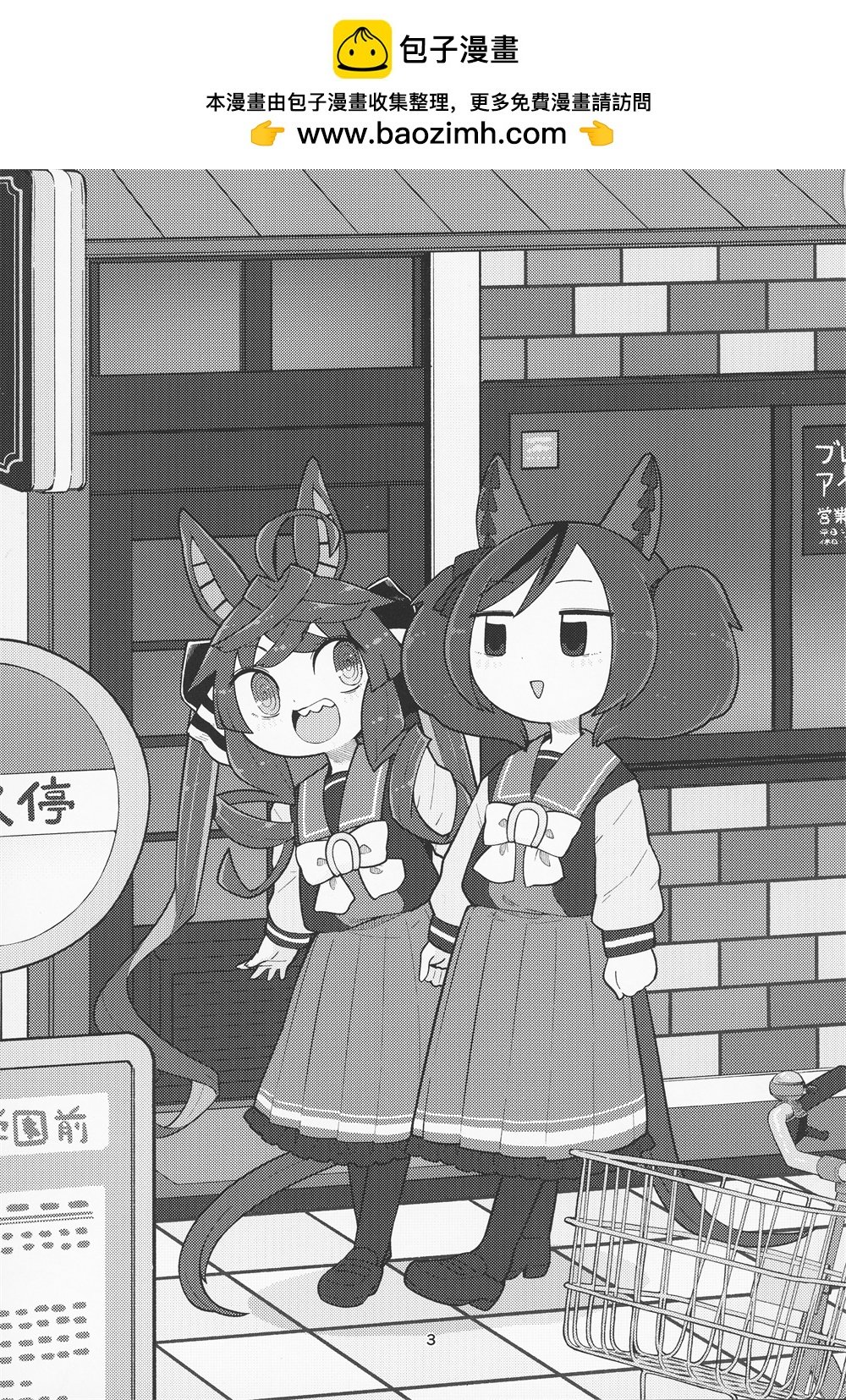 奇妙馬娘劇場 - 冬天的特雷森學園 - 2