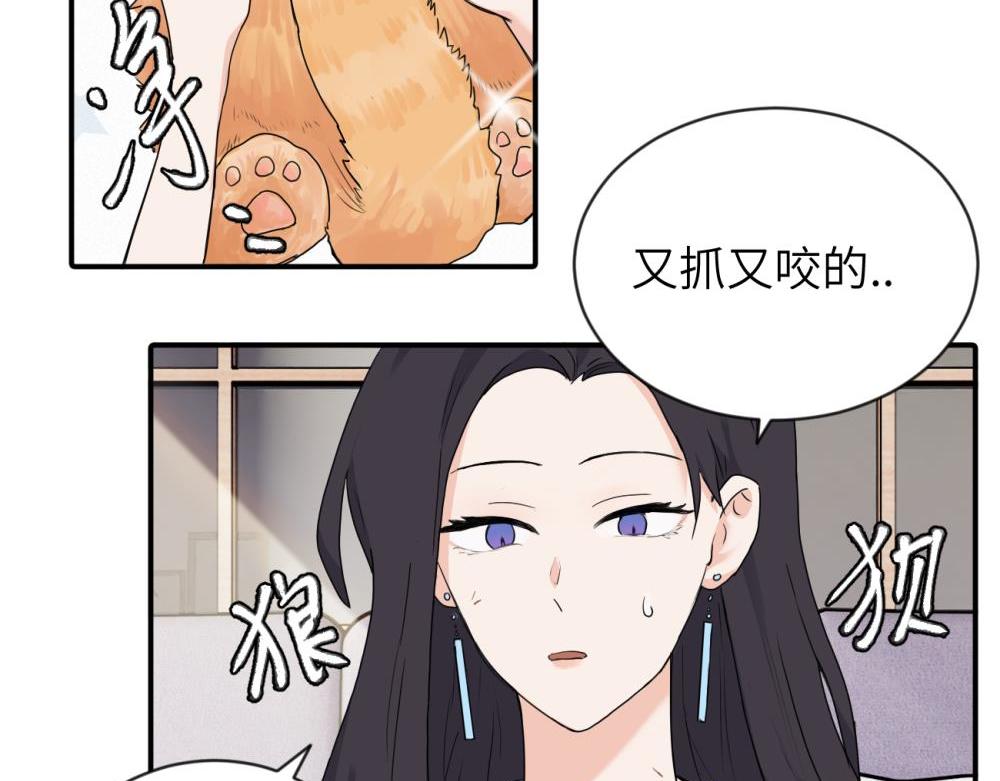親愛的死對頭 - 第四話 反正也沒說(1/2) - 2