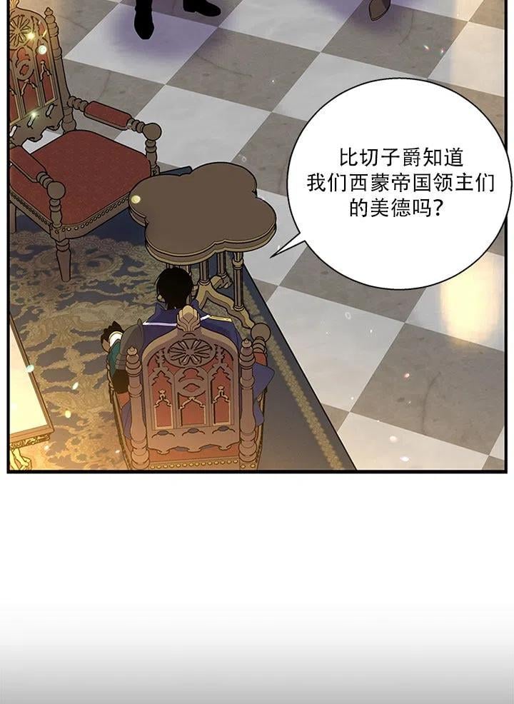 親愛的,我要罷工了 - 第32話(1/2) - 2