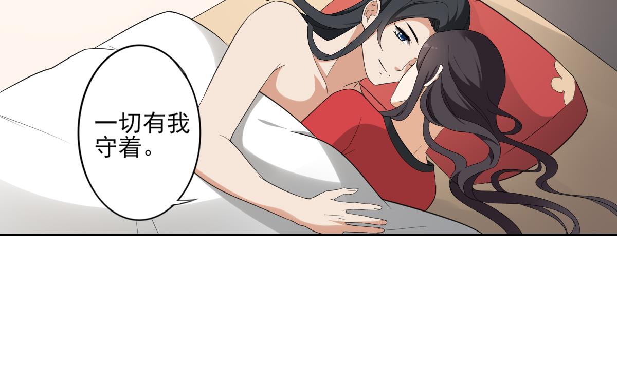 倾城之上 - 第90话 照顾血地 - 3