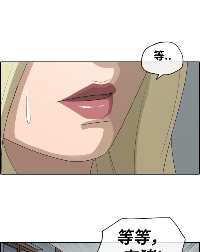 青春白卷 - [第116話] 被人瞧不起的任載益 - 2