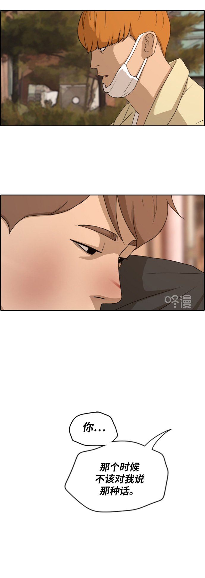 青春白卷 - [第268話] 道峰山中學的故事（7）(2/2) - 1