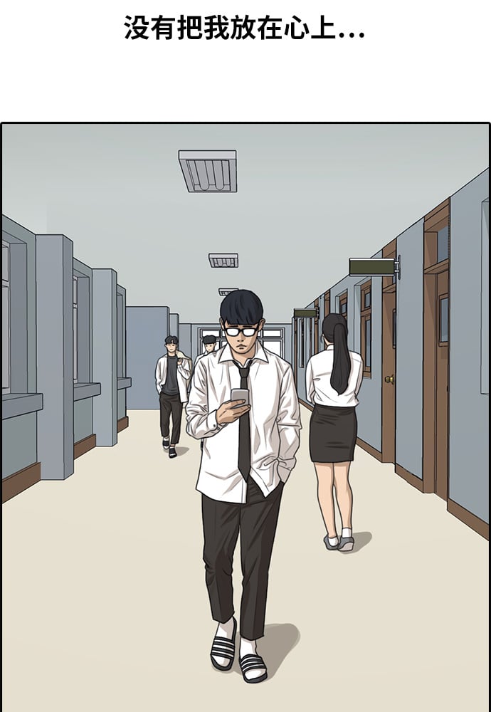 青春白卷 - [第300話] 節目之後（2）(2/3) - 1
