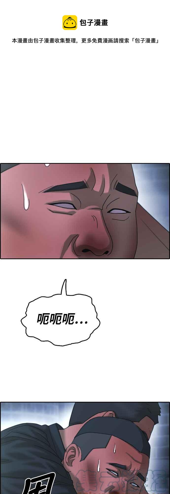 青春白卷 - [第400話] 拳擊俱樂部(7)(1/2) - 1