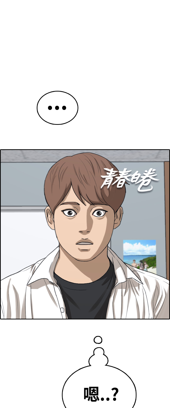 青春白卷 - [第438話] 李敏芝VS高珠妍（3）(1/2) - 2