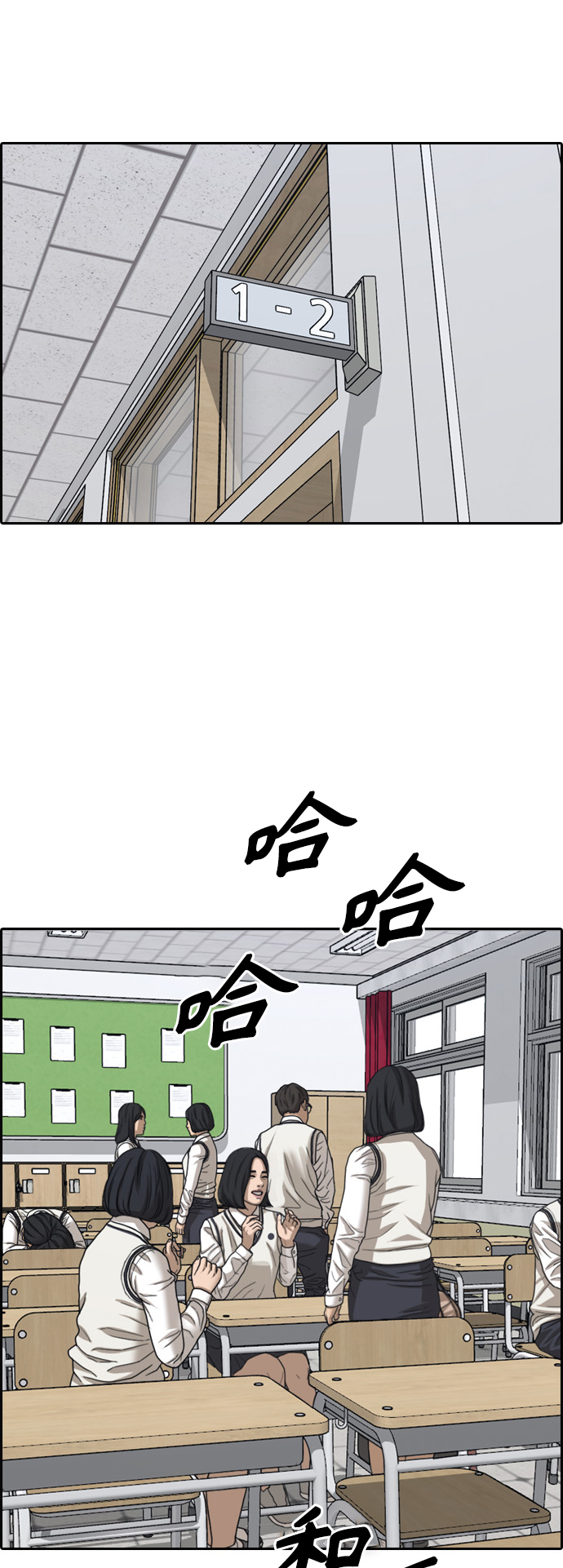青春白卷 - [第458話] 另一邊在世熙的學校（1）(2/2) - 1