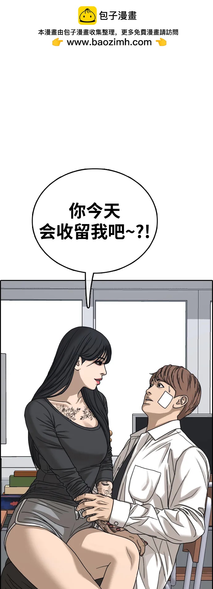 青春白卷 - [第477話] 孫智允（3）(1/2) - 2