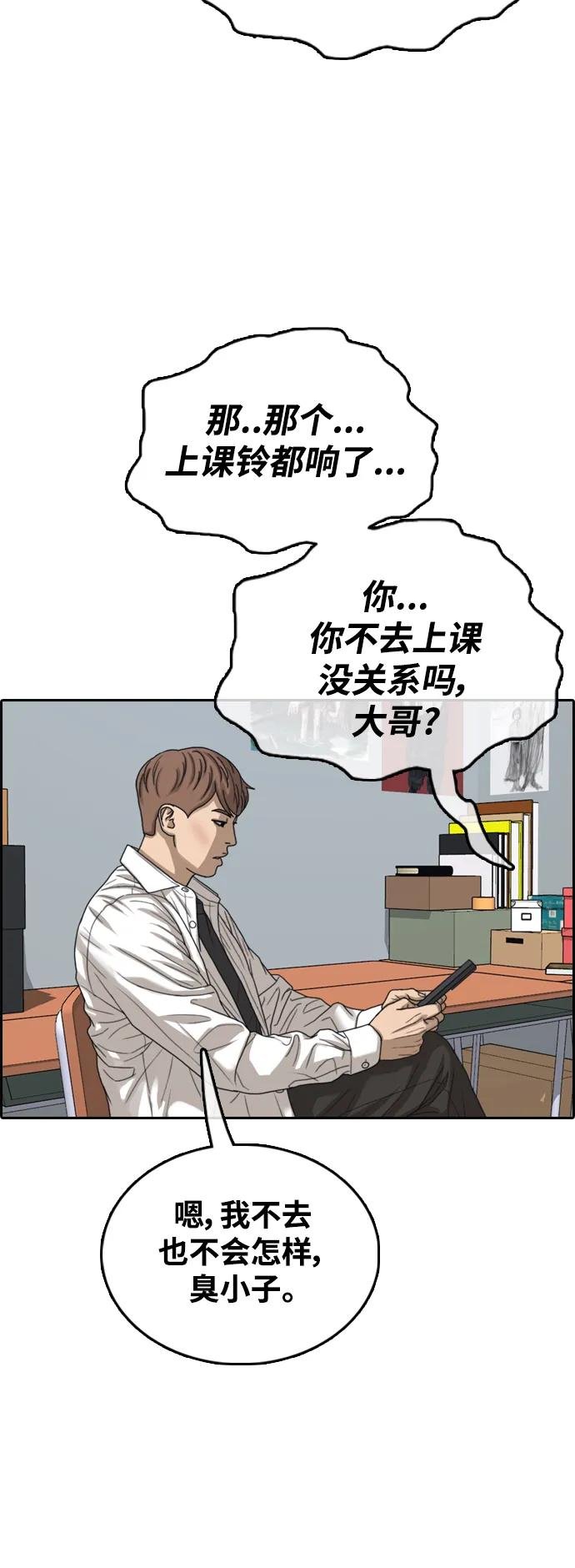青春白卷 - [第479話] 孫智允男友（2）(2/2) - 1