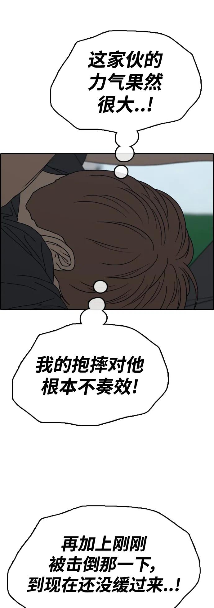 青春白卷 - [第483話] 安陽元浩碩（4）(2/2) - 1