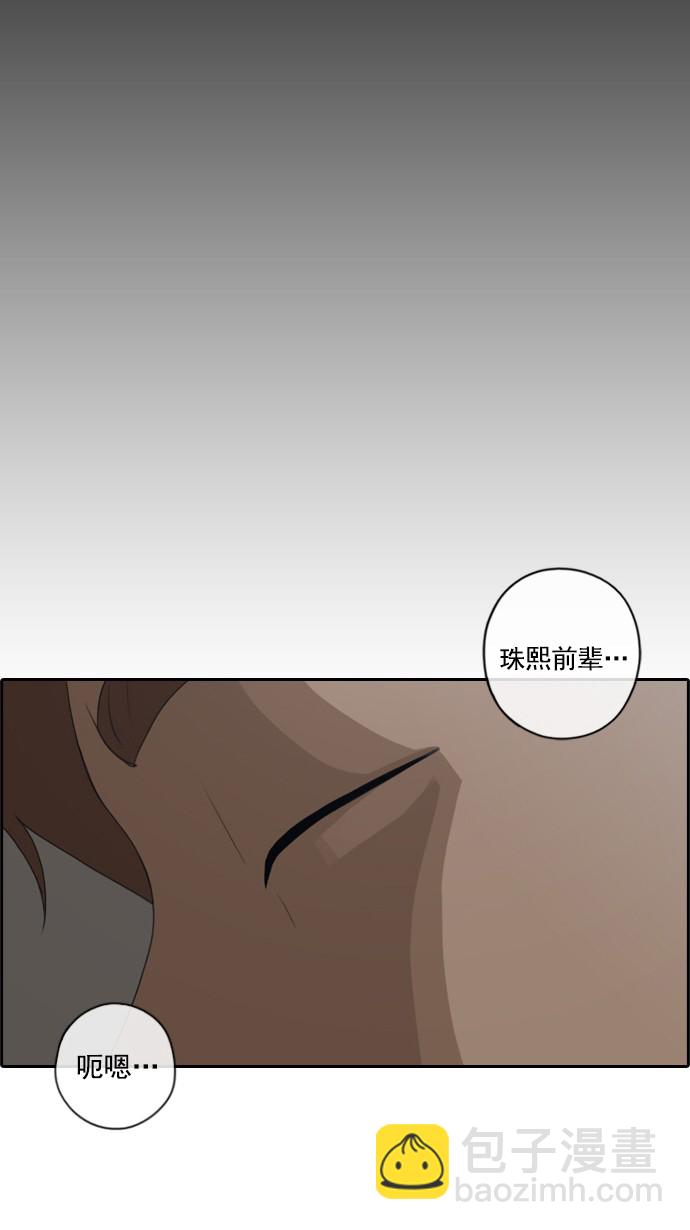 青春白卷 - [第78話] 突然的表白(2/2) - 1