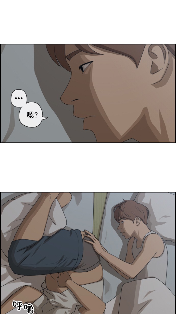 青春白卷 - [第78話] 突然的表白(2/2) - 2