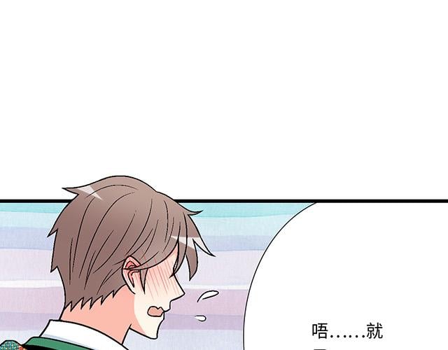 青春期的大煩惱 - #21 情人節的驚喜(1/2) - 1