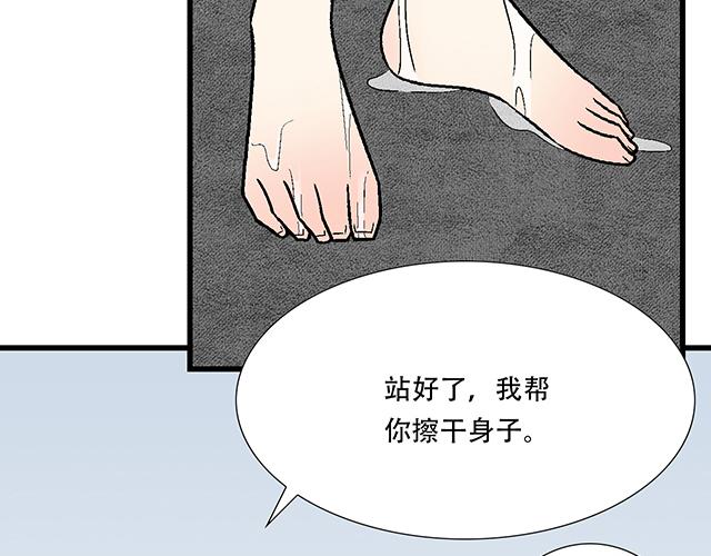 青春期的大煩惱 - #33 不可以對喝醉的人出手(1/2) - 2