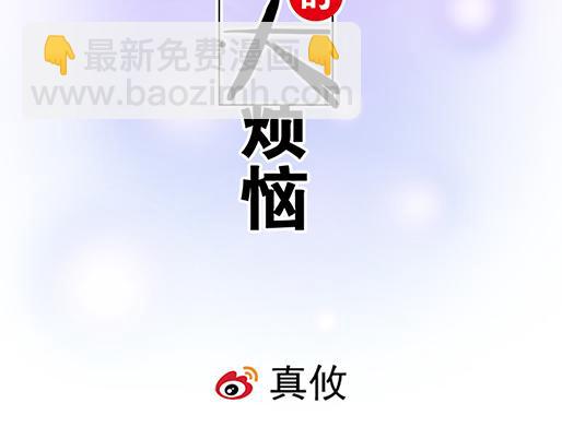 青春期的大煩惱 - 第二十二話：偶遇 - 2
