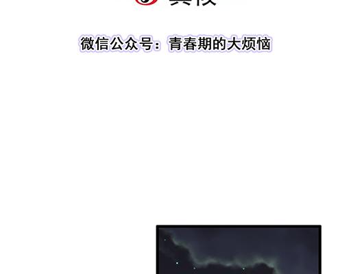 青春期的大煩惱 - 65這種奇怪的感覺是怎麼回事？ - 3