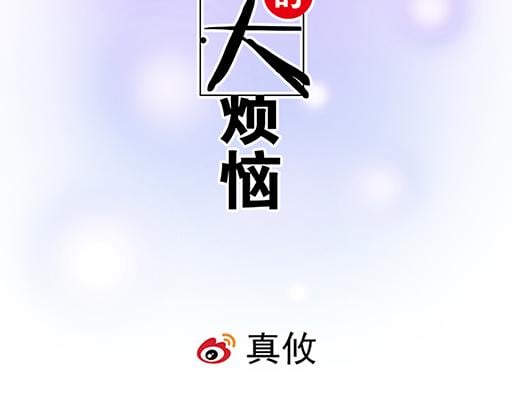 青春期的大煩惱 - 69解釋 - 2