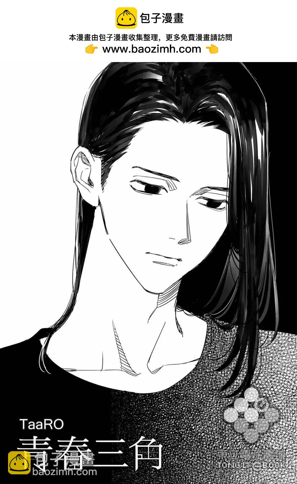 青春三角 - 第03話 - 2