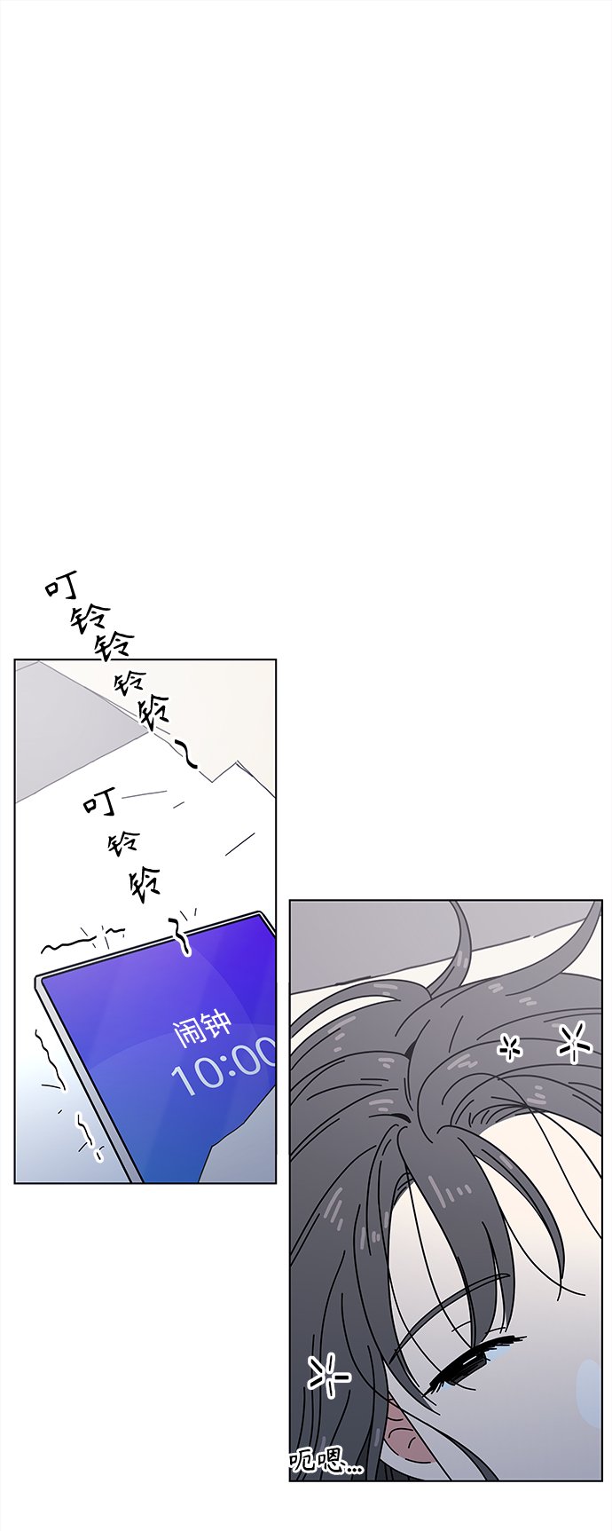 青春選擇題 - [第99話] 冬之霜（4） - 2