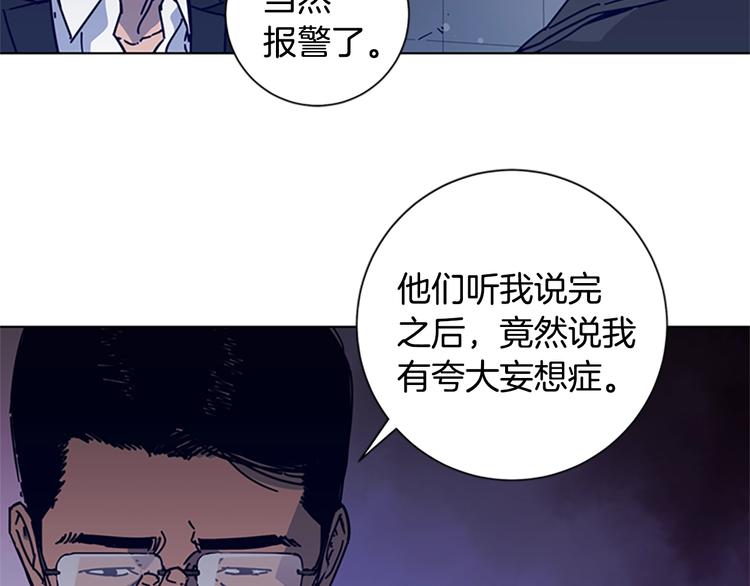 清道夫K - 第5话 鱼儿(2/3) - 1