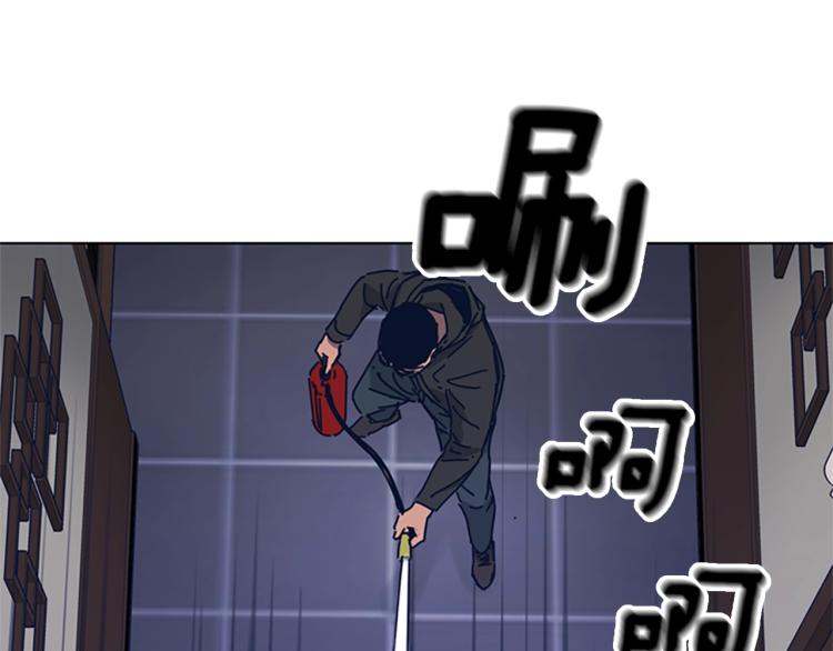 清道夫K - 第30话 出口(2/2) - 4