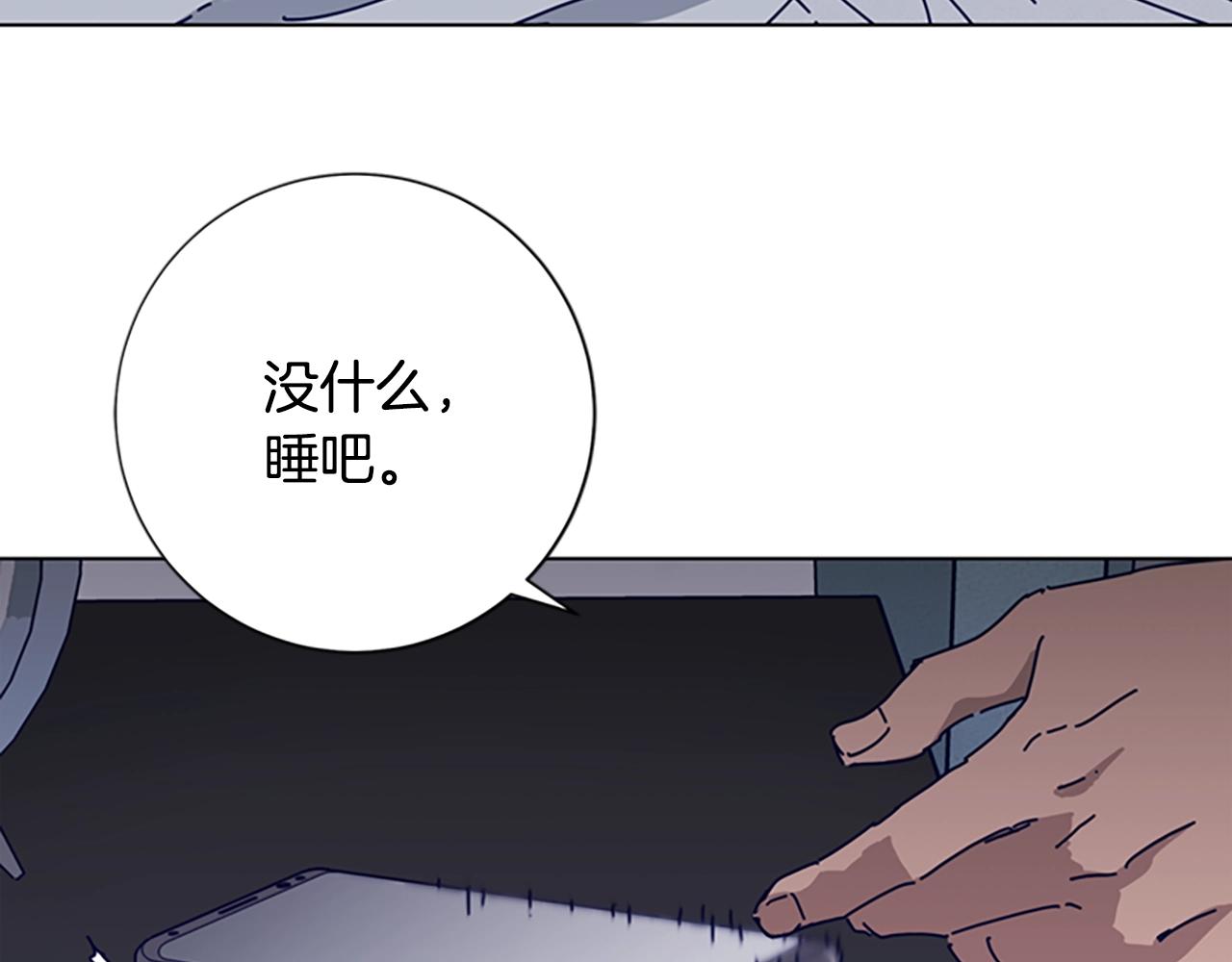 清道夫K - 第64话 烟花(2/3) - 3