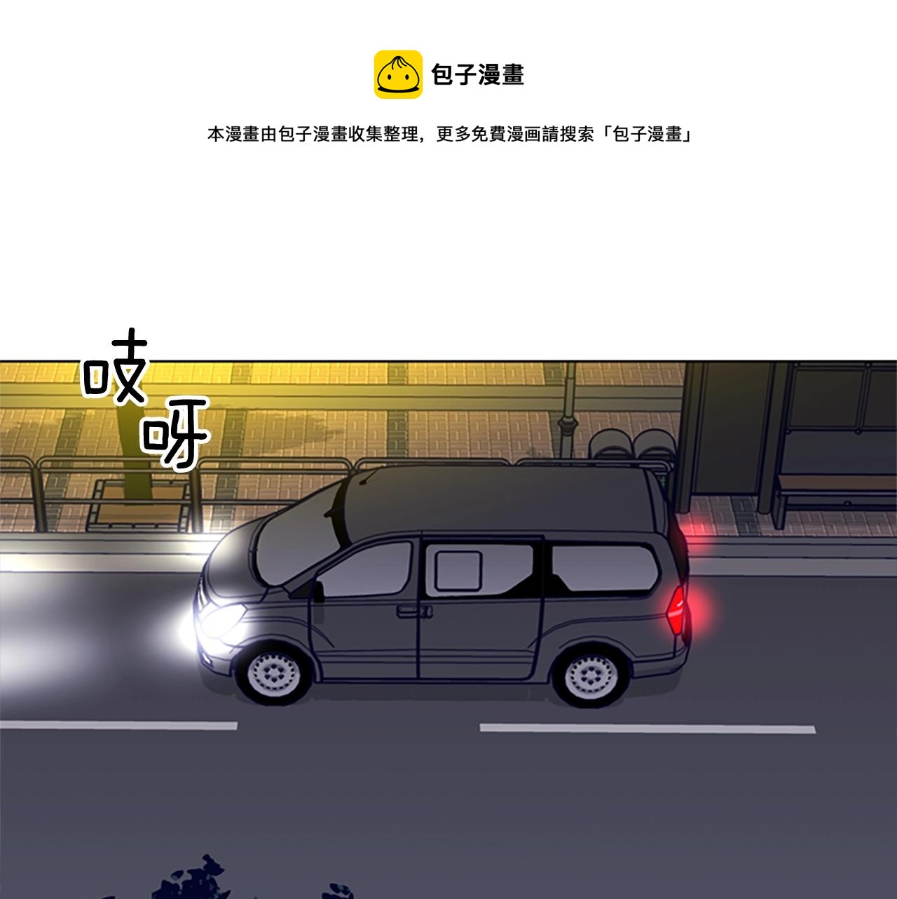 清道夫K - 第70话 夜袭(1/3) - 1