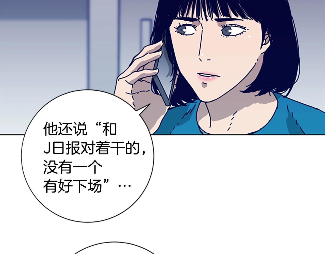 清道夫K - 第96话 势力交锋(2/3) - 2