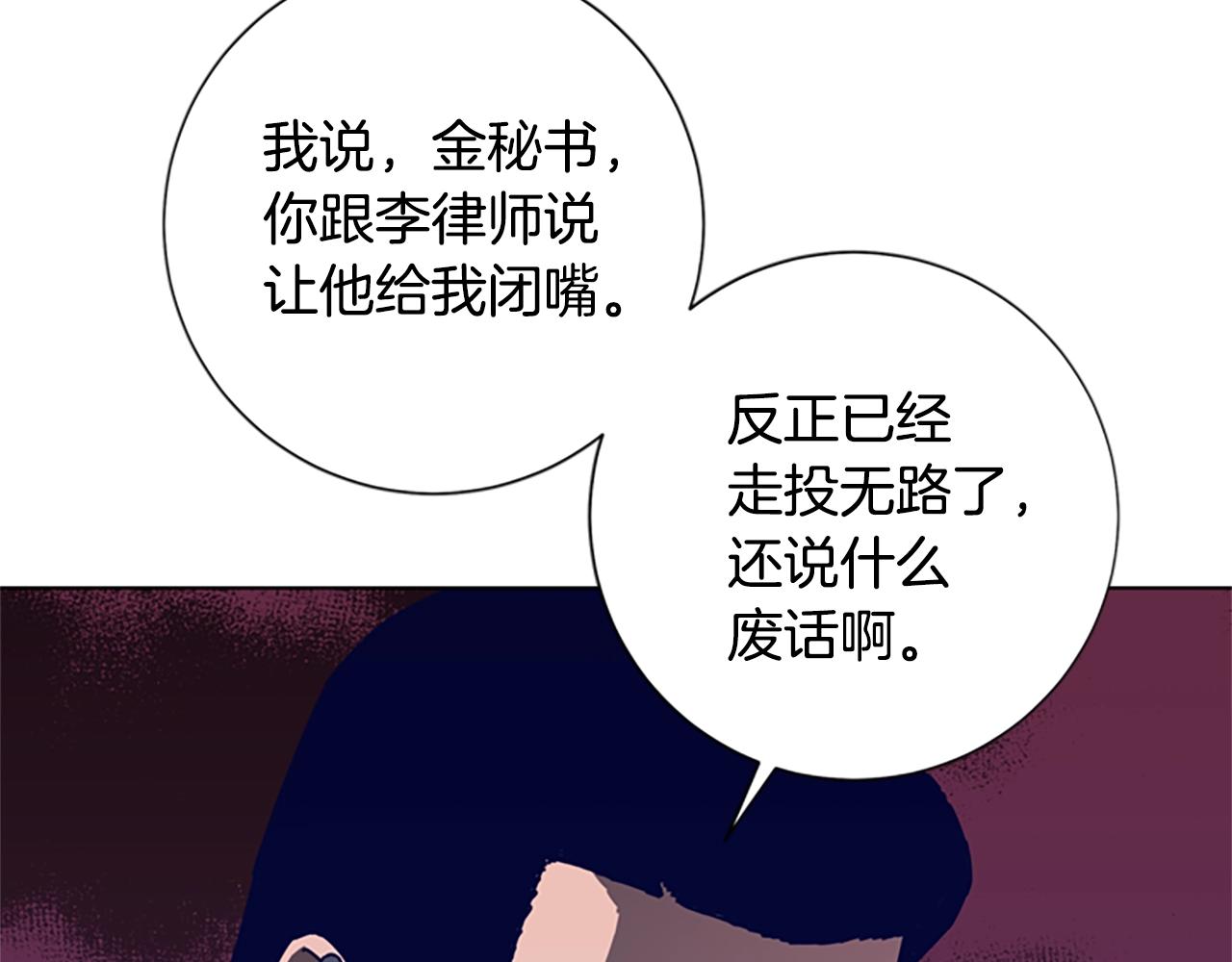 清道夫K - 第96话 势力交锋(2/3) - 3