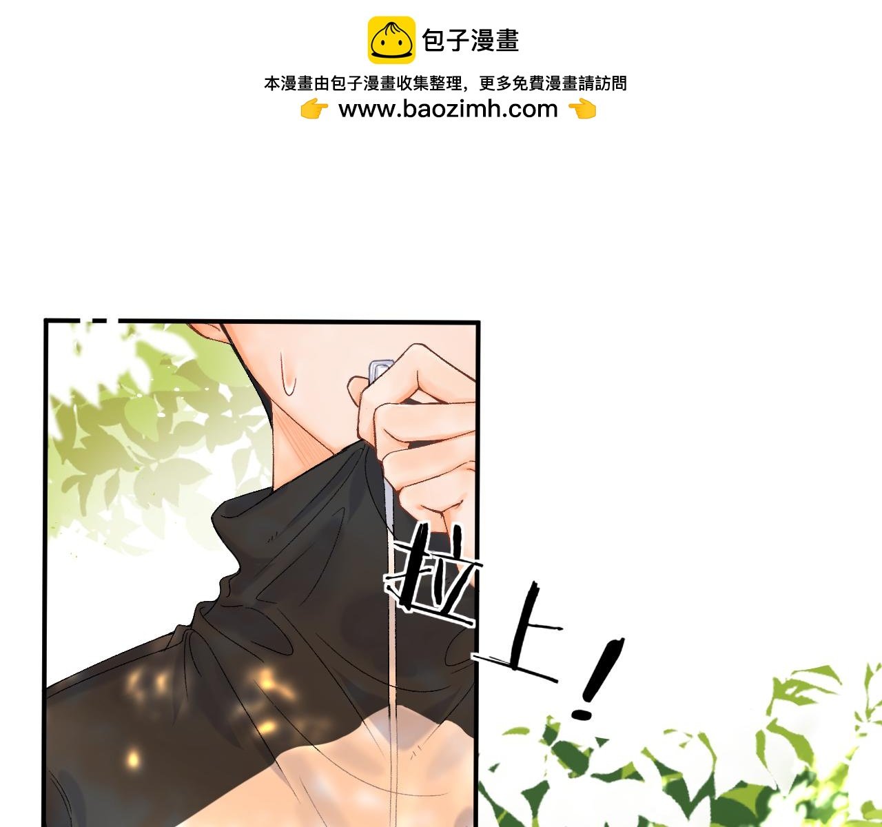 請多關照 - 008 學長，拜託拜託(1/3) - 2