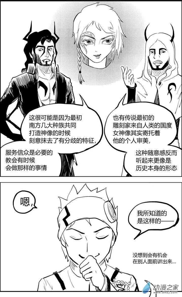 青符文 - 第16回 - 1