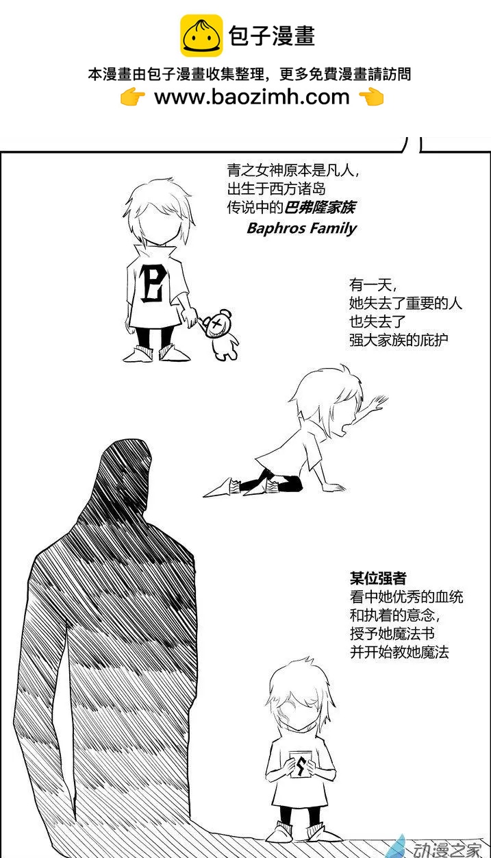 青符文 - 第16回 - 2