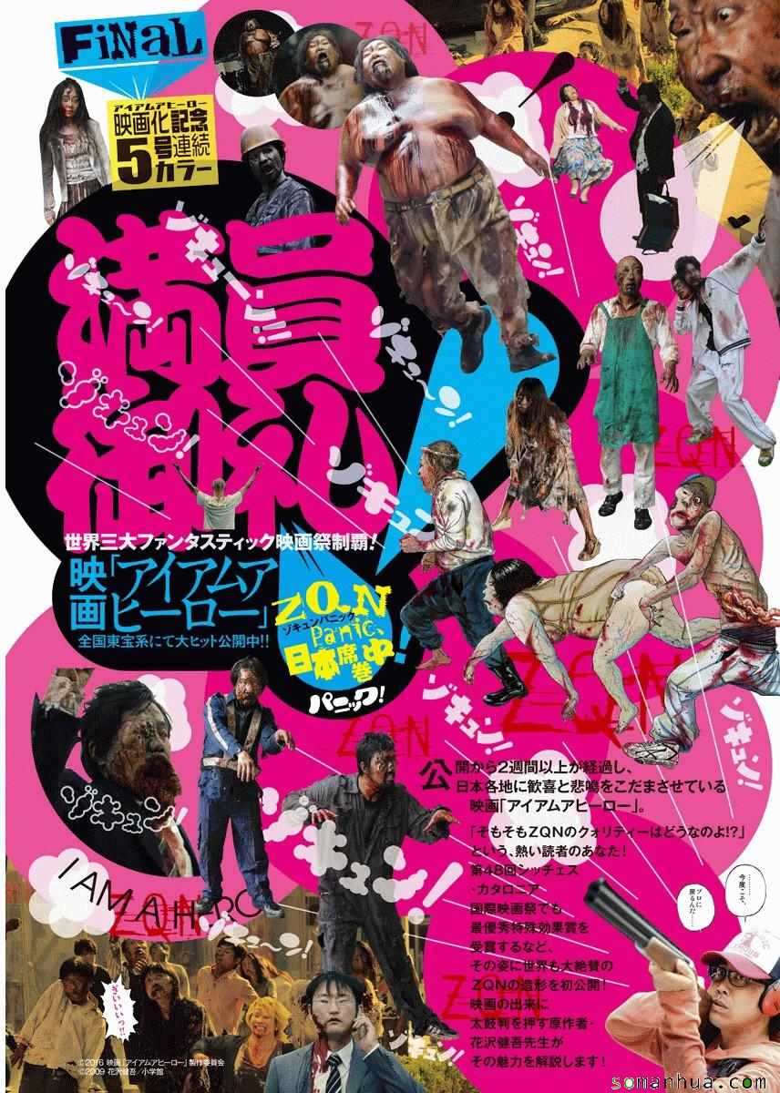 第242话 请叫我英雄 包子漫画 第242话 请叫我英雄 包子漫画