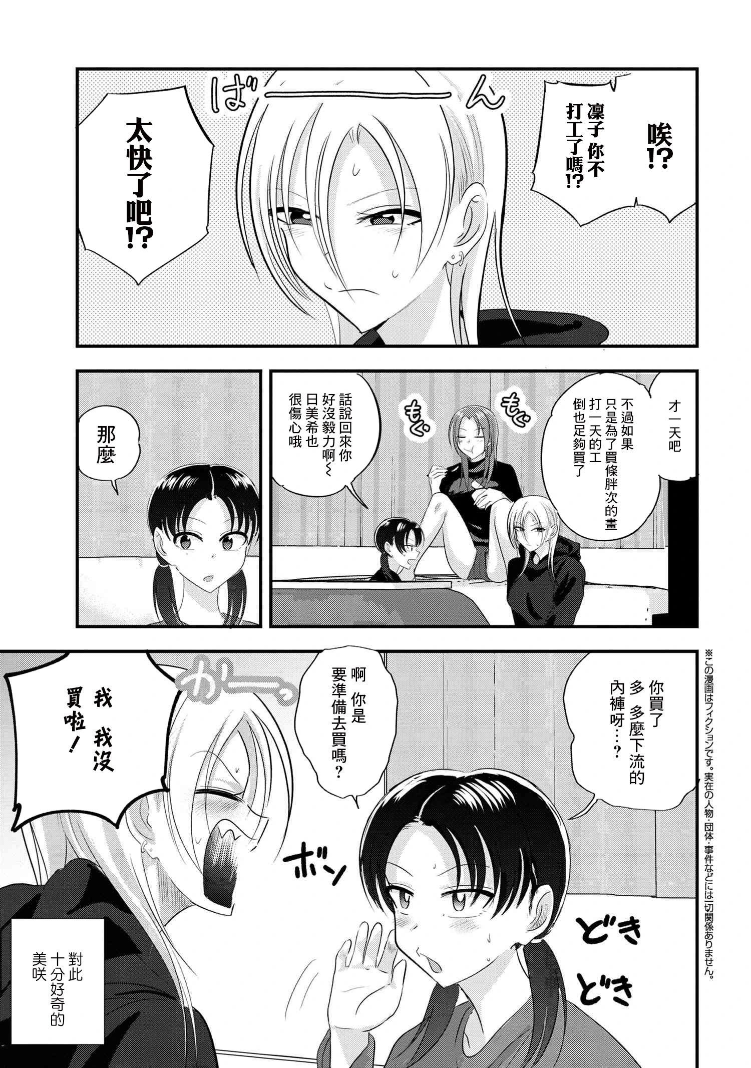 請你回去吧！阿久津同學 - 第187話 - 1