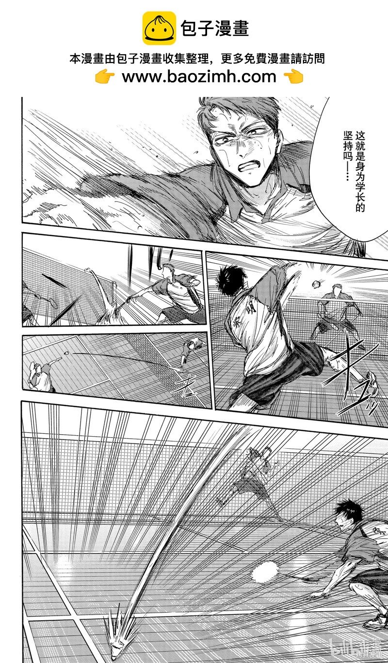 青色之箱 - 第140話 - 2