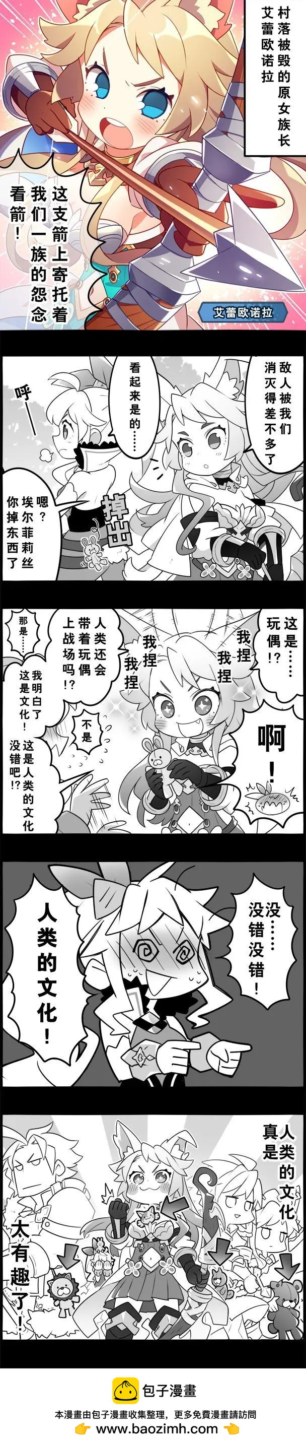 輕鬆龍約 - 第60話 - 1