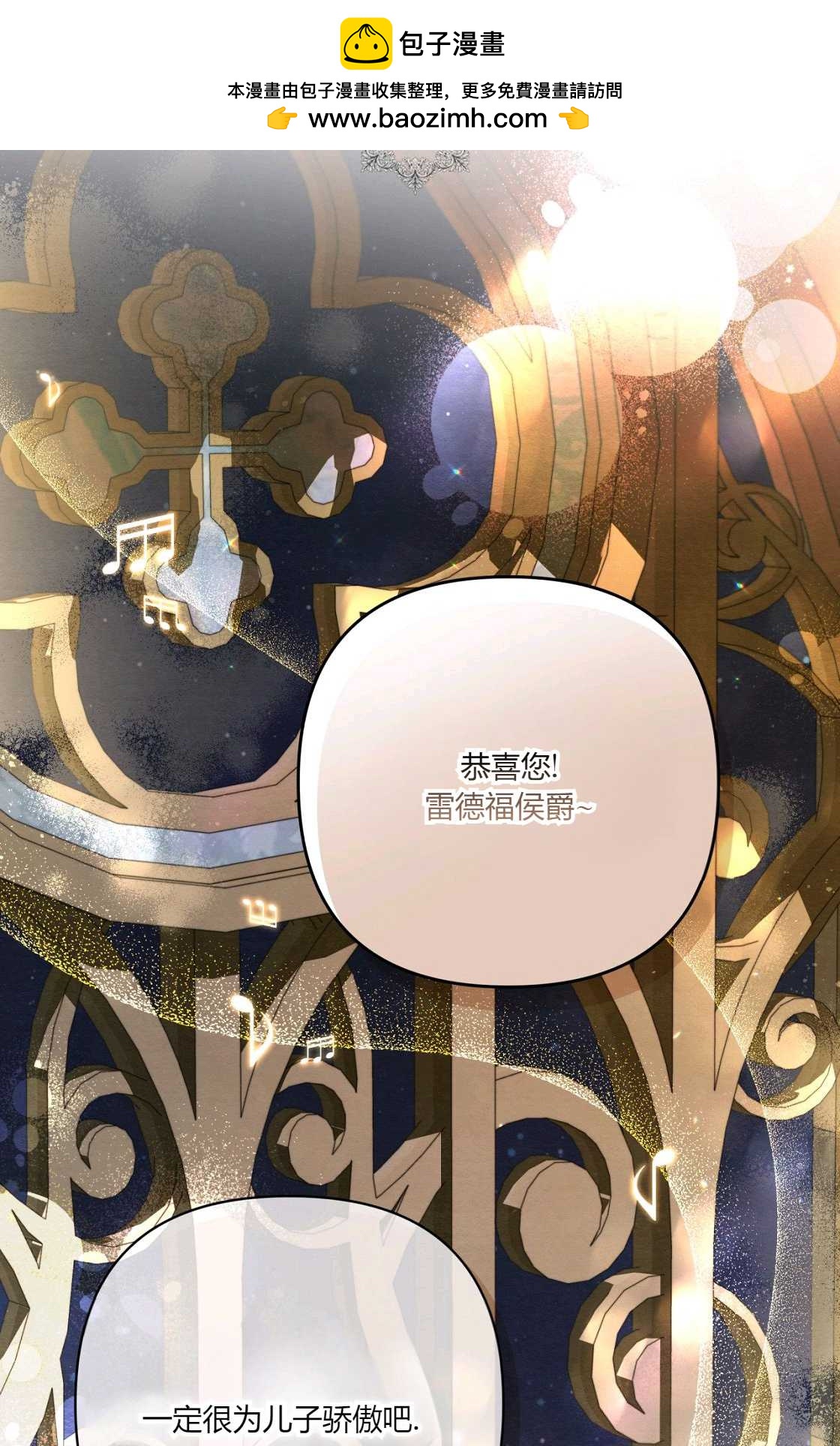 輕吻腳背的惡魔 - 第09話(1/3) - 2