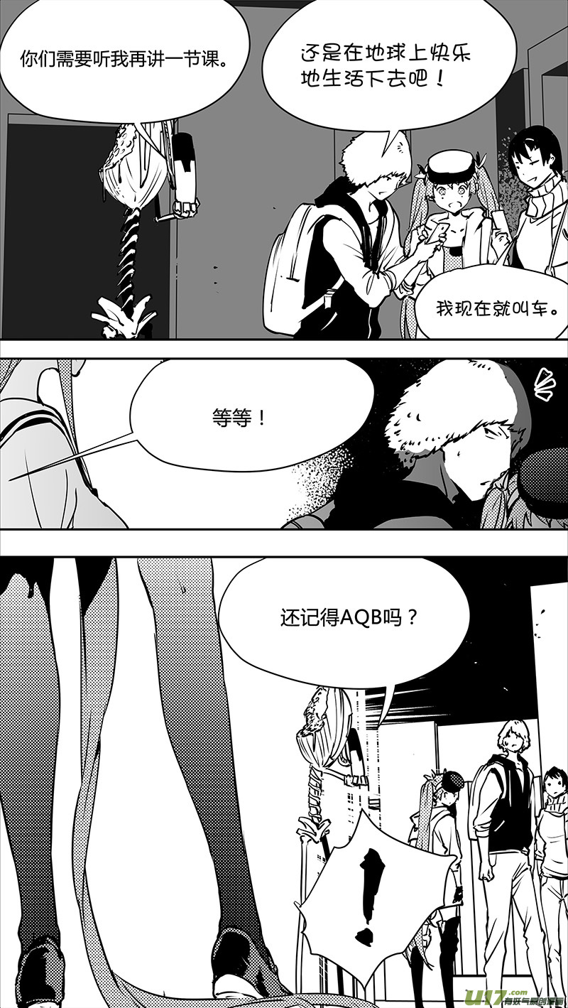 請勿擅自簽訂契約 - 第123話 要素 - 2