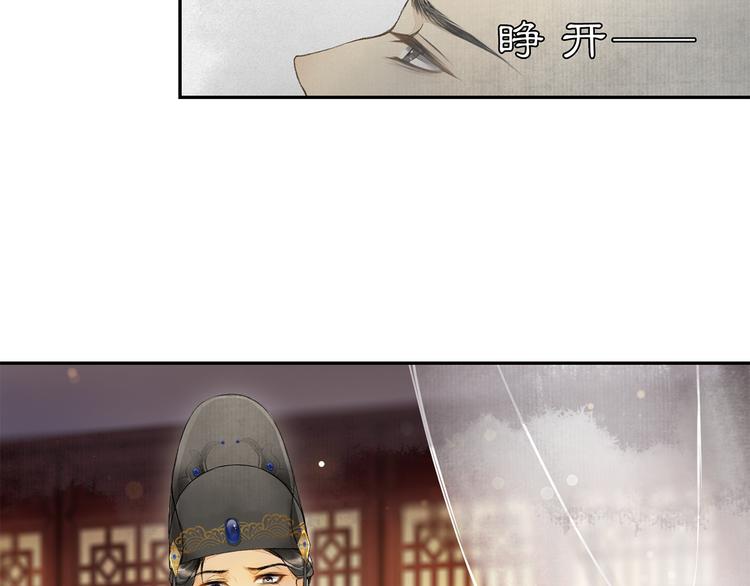 慶熹紀事 - 第3話 身世(1/4) - 2