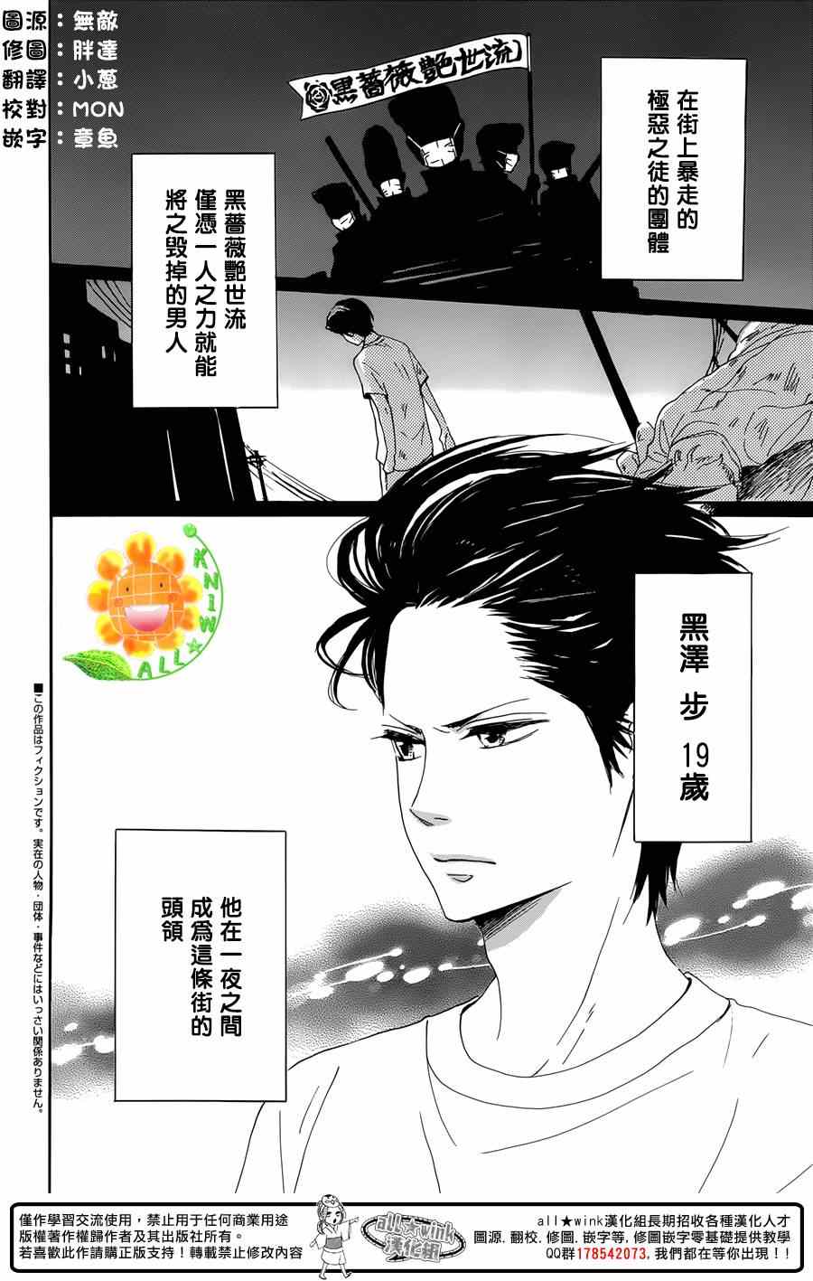 請與廢柴的我談戀愛 - 請跟廢柴談戀愛 番外03 - 2