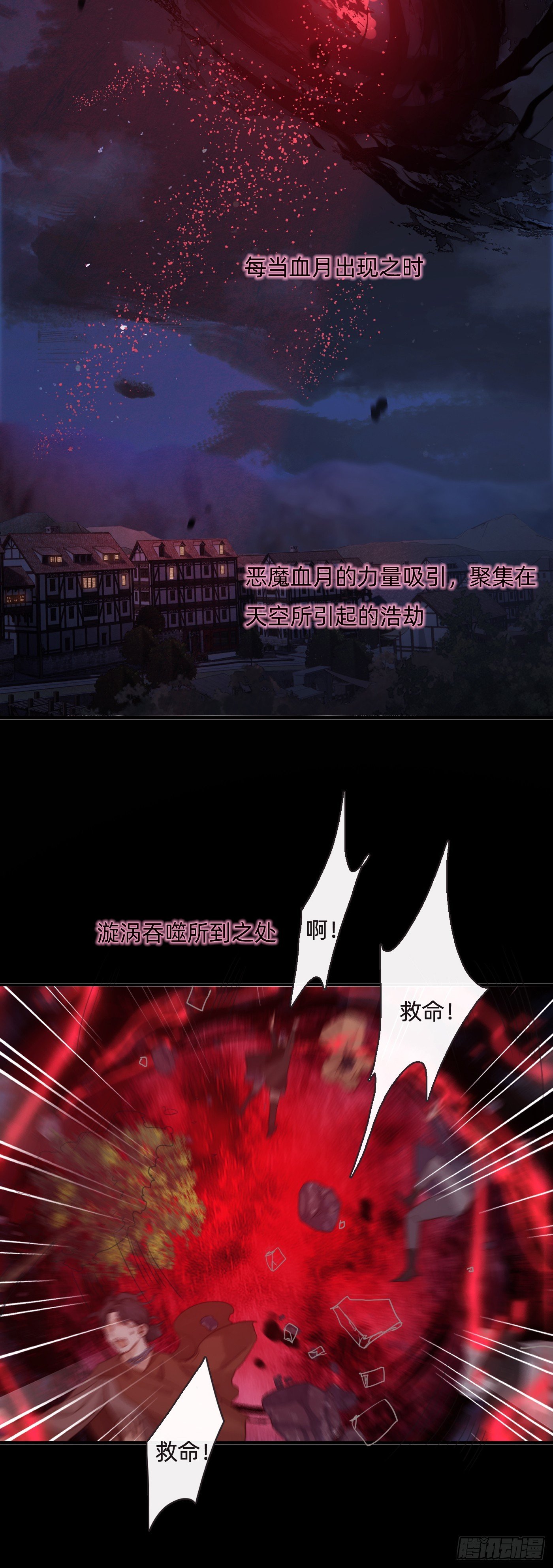 請與我同眠 - Ch.106(1/2) - 2