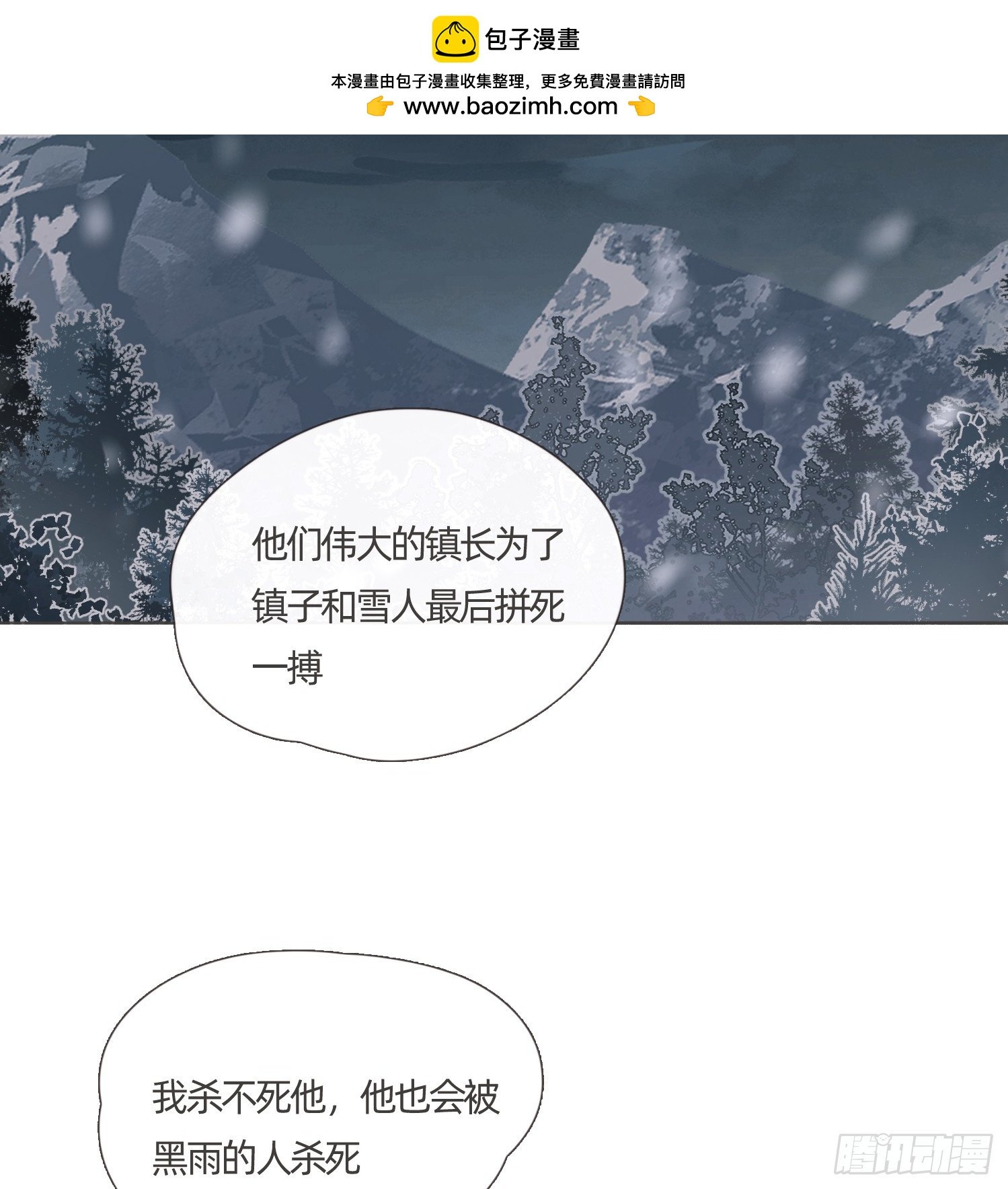 請與我同眠 - Ch.136 相見(1/2) - 2